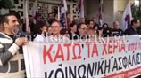 Συγκέντρωση ξενοδοχοϋπαλλήλων έξω από το υπουργείο Τουρισμού