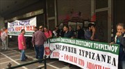 Διαμαρτυρία στο υπ. Εργασίας για το Ταμείο Πρόνοιας Ιδιωτικού Τομέα