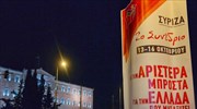 Συνέδριο ΣΥΡΙΖΑ: Οι προτεραιότητες των τριών βασικών τάσεων