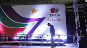 Με ομιλία Τσίπρα ξεκινούν στις 20.00 οι εργασίες του 2ου συνεδρίου του ΣΥΡΙΖΑ