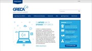 Συνάντηση GRECA με τη Διευθύντρια Πολιτικής Καταναλωτών της Ευρωπαϊκής Επιτροπής