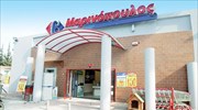 Η Επ. Ανταγωνισμού αποφασίζει για τη Μαρινόπουλος