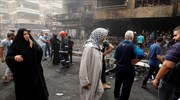Ιράκ: Τουλάχιστον 31 νεκροί από βομβιστική επίθεση στη Βαγδάτη