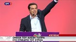 Η δευτερολογία του Αλ. Τσίπρα στο 2ο Συνέδριο του ΣΥΡΙΖΑ