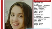 Amber alert για εξαφάνιση 13χρονης από την Πετρούπολη