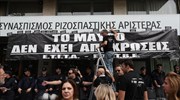Διαμαρτυρία τεχνικών ιδιωτικών καναλιών έξω από τα γραφεία του ΣΥΡΙΖΑ