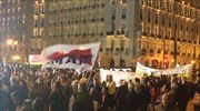 Ολοκληρώθηκε το συλλαλητήριο του ΠΑΜΕ στο Σύνταγμα - Κανονικά η κυκλοφορία