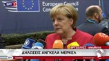 Μέρκελ: Απάνθρωπα όσα συμβαίνουν στο Χαλέπι με την υποστήριξη της Ρωσίας