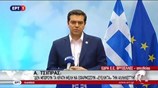 Δηλώσεις του Πρωθυπουργού μετά τη Σύνοδο Κορυφής
