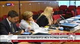 Βρυξέλλες: Ερωτήσεις και απαντήσεις μετά τις δηλώσεις του Πρωθυπουργού