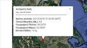 Σεισμός 3,8 Ρίχτερ στην Καρδίτσα