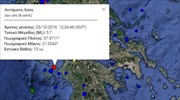 Ασθενής σεισμική δόνηση στη θαλάσσια περιοχή μεταξύ Κυλλήνης και Κεφαλονιάς