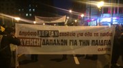 Ολοκληρώθηκε το πανεκπαιδευτικό συλλαλητήριο