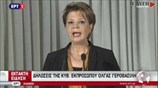 Τηλεοπτικές άδειες: Νέα νομοθετική πρωτοβουλία προανήγγειλε η Όλγα Γεροβασίλη