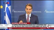 Εκλογές ζητεί ο Κυρ. Μητσοτάκης - Δριμεία επίθεση στον Αλ. Τσίπρα