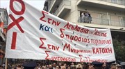 Αγρίνιο: Πορεία διαμαρτυρίας μετά την παρέλαση