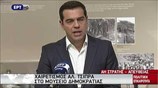Χαιρετισμός Αλέξη Τσίπρα από τον Άγιο Ευστράτιο