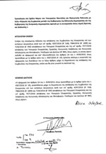 Αναστέλλεται το άρθρο για ΓΓ Ενημέρωσης και αριθμό αδειών - Η τροπολογία