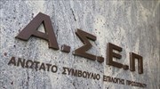 Υπ. Παιδείας: Ανοίγει ο δρόμος για διορισμό εκπαιδευτικών από τον ΑΣΕΠ του 2008