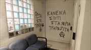 Θεσσαλονίκη: Έγραψαν συνθήματα έξω από το γραφείο της προέδρου συμβολαιογράφων