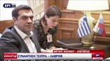Συνάντηση του Πρωθυπουργού με τον Ρώσο υπουργό Εξωτερικών