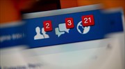 «Μπλόκο» του Facebook σε σχέδιο ασφαλιστικής για έλεγχο προφίλ πελατών