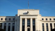 Αμετάβλητα διατήρησε τα επιτόκια η Fed