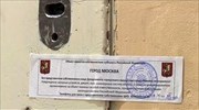 Μόσχα: «Λουκέτο» στα γραφεία της Διεθνούς Αμνηστίας