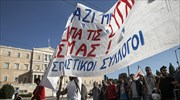 Έξω από τη Βουλή η πορεία φοιτητών - σπουδαστών