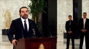 Λίβανος: Ο νέος πρόεδρος Αούν διόρισε πρωθυπουργό τον Σαάντ Χαρίρι