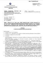 Eμπόδια ξανά στην Ελληνικός Χρυσός