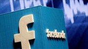 Στο στόχαστρο της ιταλικής και της γερμανικής δικαιοσύνης το Facebook