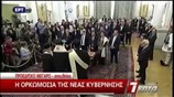 Η ορκωμοσία της νέας κυβέρνησης