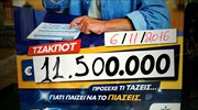 Νέο τζακ ποτ στο Τζόκερ