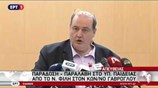 Αιχμές σε βάρος Τσίπρα, «πυρά» κατά Ιερώνυμου από τον Ν. Φίλη