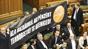 Ουγγαρία: Όρους θέτει η Ακροδεξιά για να ψηφίσει την αντιμεταναστευτική τροπολογία