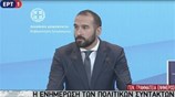 Ενημέρωση των πολιτικών συντακτών από τον κυβερνητικό εκπρόσωπο