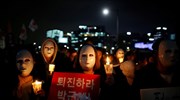 Μαζική αντικυβερνητική διαδήλωση στη Ν. Κορέα