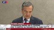 Αντ. Σαμαράς: Η Ελλάδα δεν μπορεί να δεχθεί να γίνει κράτος Μαδούρο