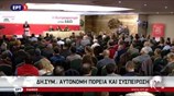 Φ. Γεννηματά: Καμία συμμαχία με ΣΥΡΙΖΑ και Ν.Δ.