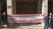 Διαμαρτυρία έξω από το υπ. Υγείας