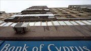 Αίτημα ένταξης στο Χρηματιστήριο του Λονδίνου από την Τρ. Κύπρου