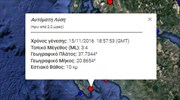 Σεισμός 3,4 Ρίχτερ στη Ζάκυνθο
