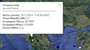 Σεισμός 3,7 Ρίχτερ στα Ιωάννινα