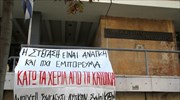 Θεσσαλονίκη: Νέα συγκέντρωση στα δικαστήρια κατά των πλειστηριασμών