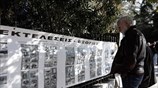43η επέτειος του Πολυτεχνείου