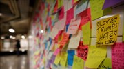 ΗΠΑ: Διαμαρτυρία κατά του Τραμπ με post-it