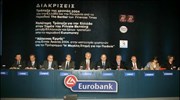 EFG Eurobank: Μέρισμα 0,72 ευρώ ανά μετοχή