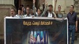 Αίγυπτος: Διαδηλώσεις για την ελευθερία του Τύπου