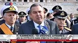 Το μήνυμα του Π. Καμμένου για την Ημέρα των Ενόπλων Δυνάμεων